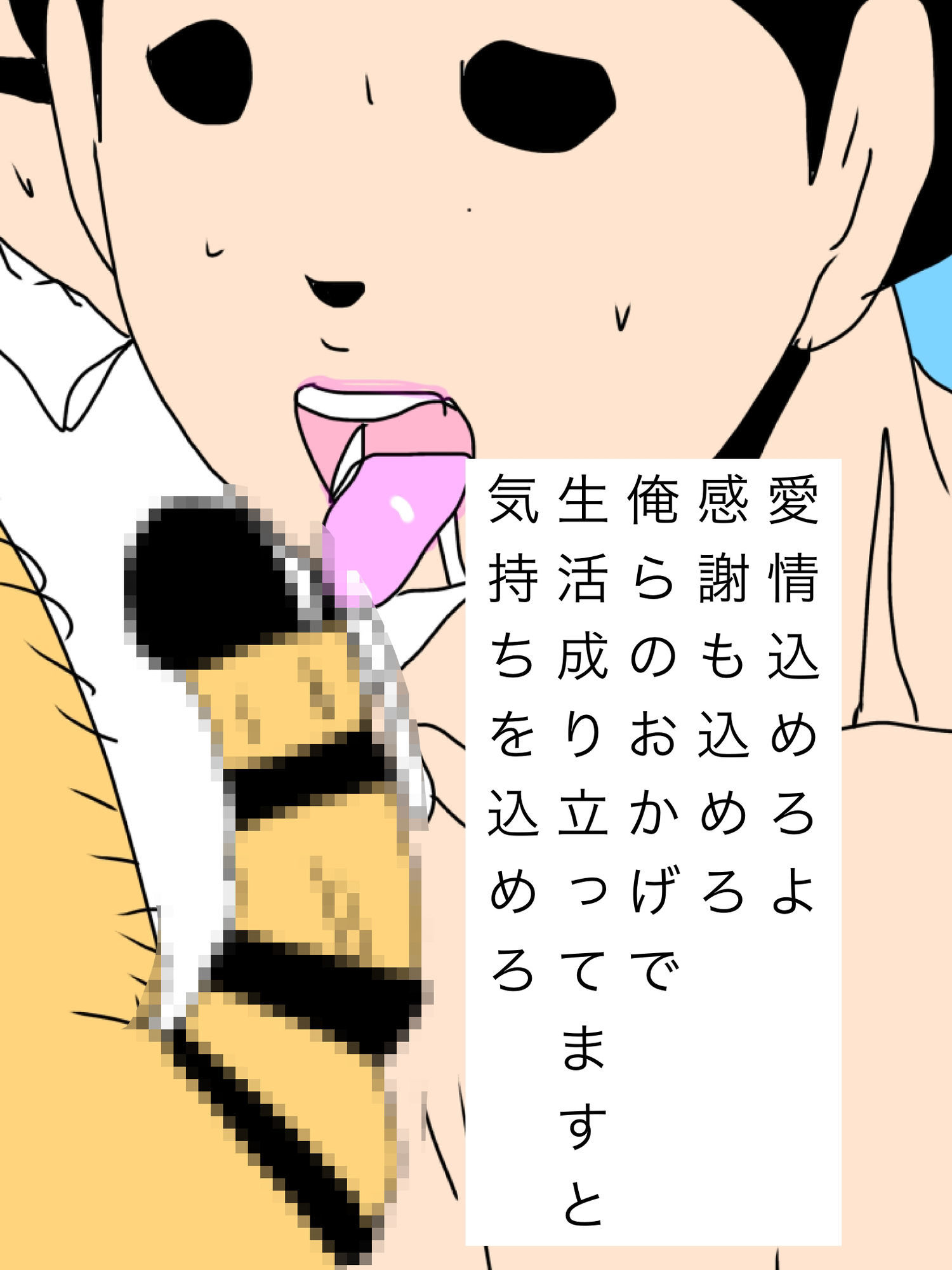 この優越感がたまらない - サンプル画像 1