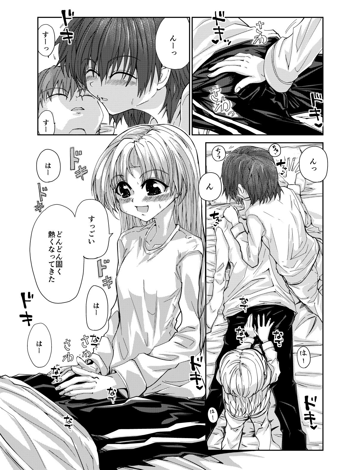 お兄さん＆お兄ちゃんにヨバイ - サンプル画像 3