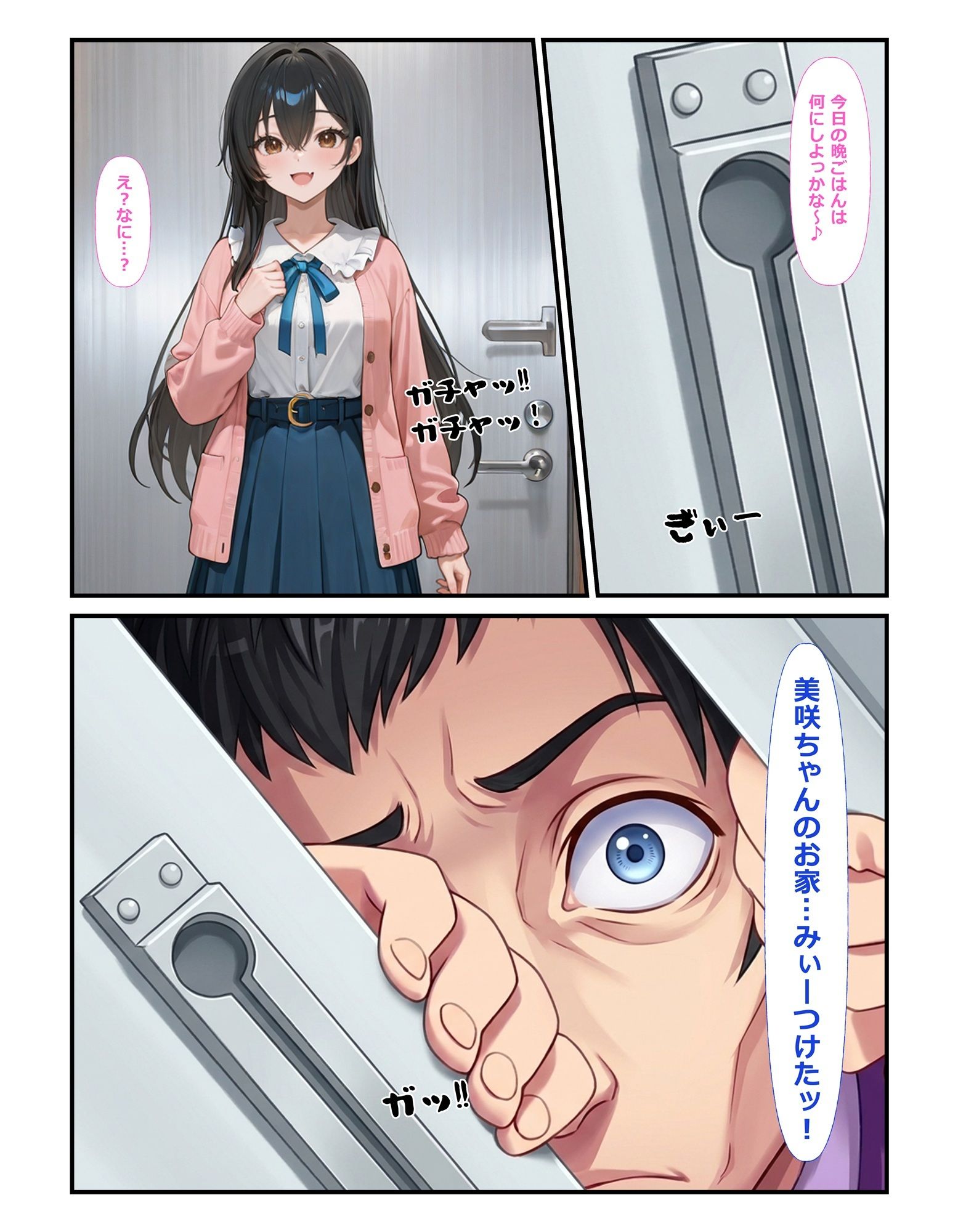 SNS映えの代償はストーカーの肉便器 - サンプル画像 3