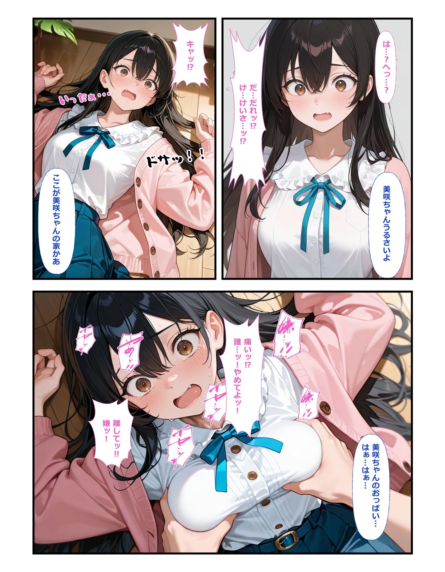 SNS映えの代償はストーカーの肉便器 - サンプル画像 4