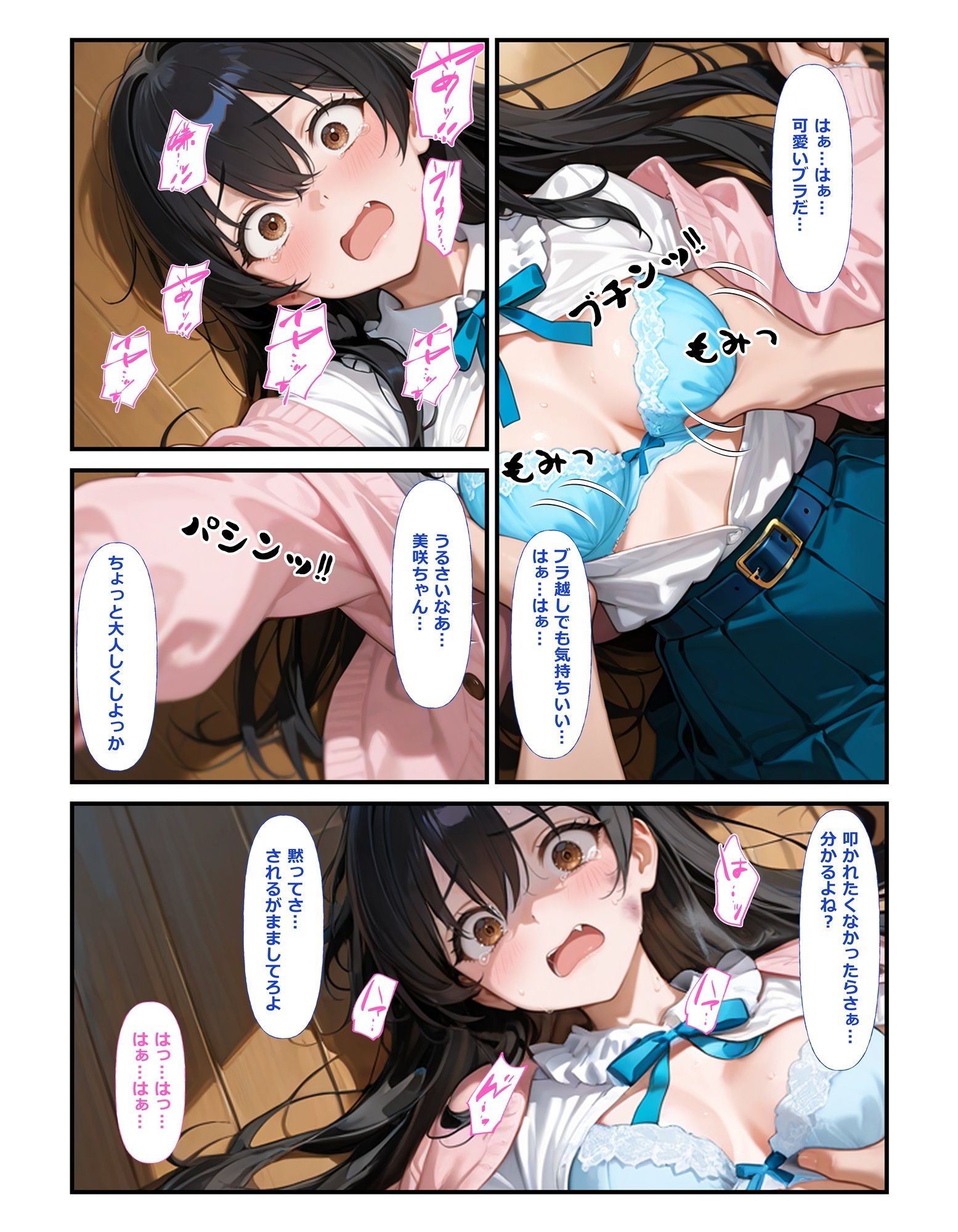 SNS映えの代償はストーカーの肉便器 - サンプル画像 5