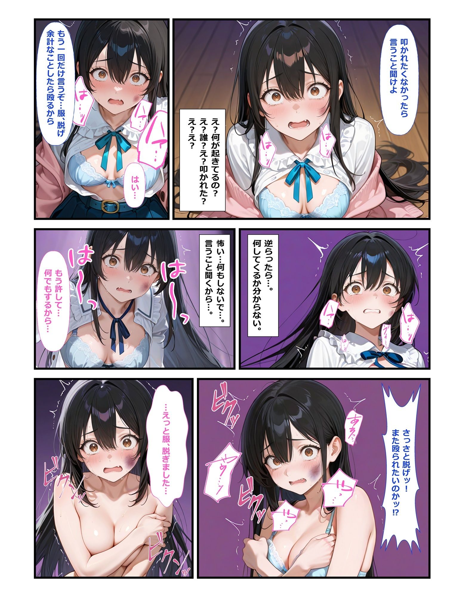 SNS映えの代償はストーカーの肉便器 - サンプル画像 6