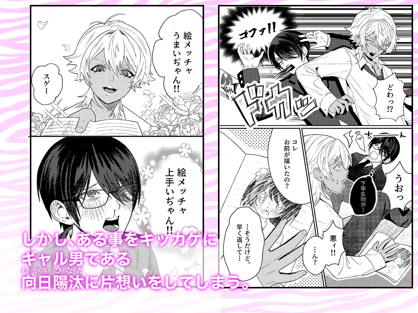 ギルティみるきーうぇい - サンプル画像 2