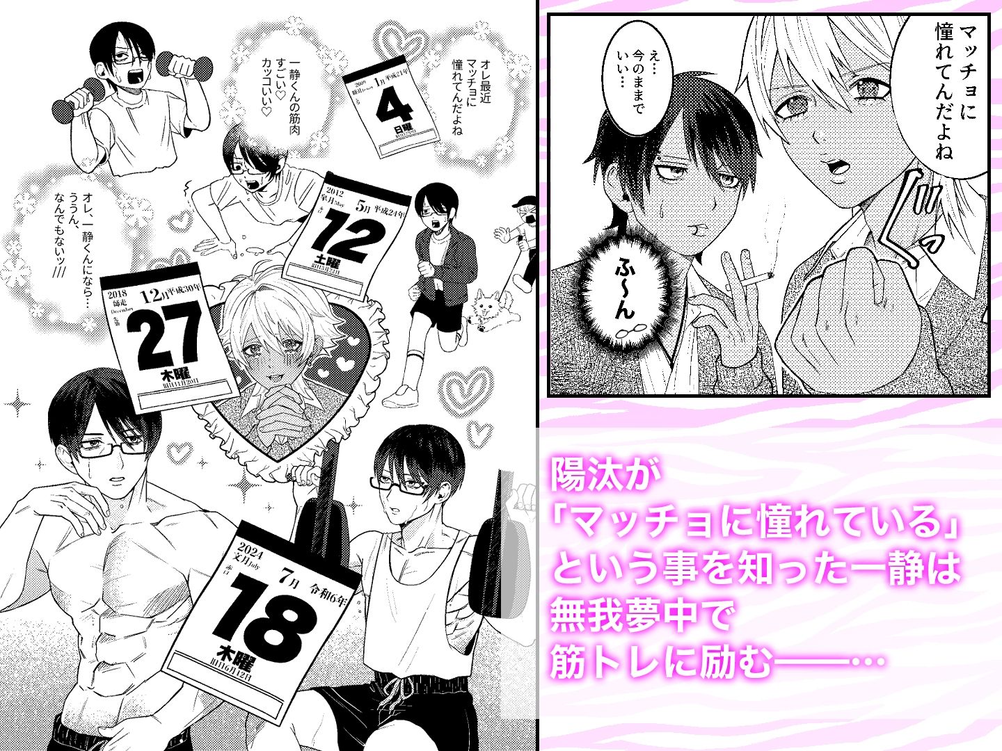 ギルティみるきーうぇい - サンプル画像 3