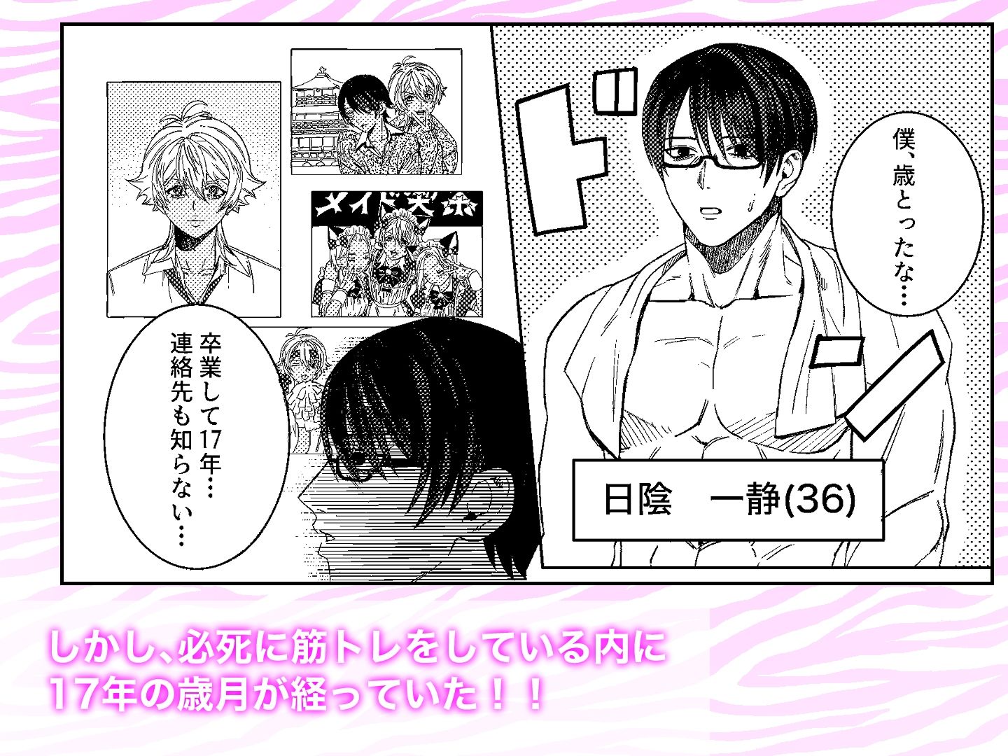 ギルティみるきーうぇい - サンプル画像 4