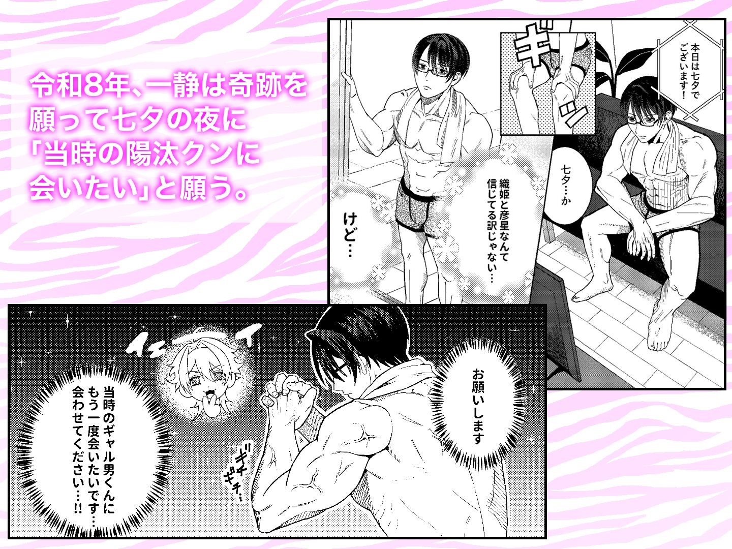 ギルティみるきーうぇい - サンプル画像 5