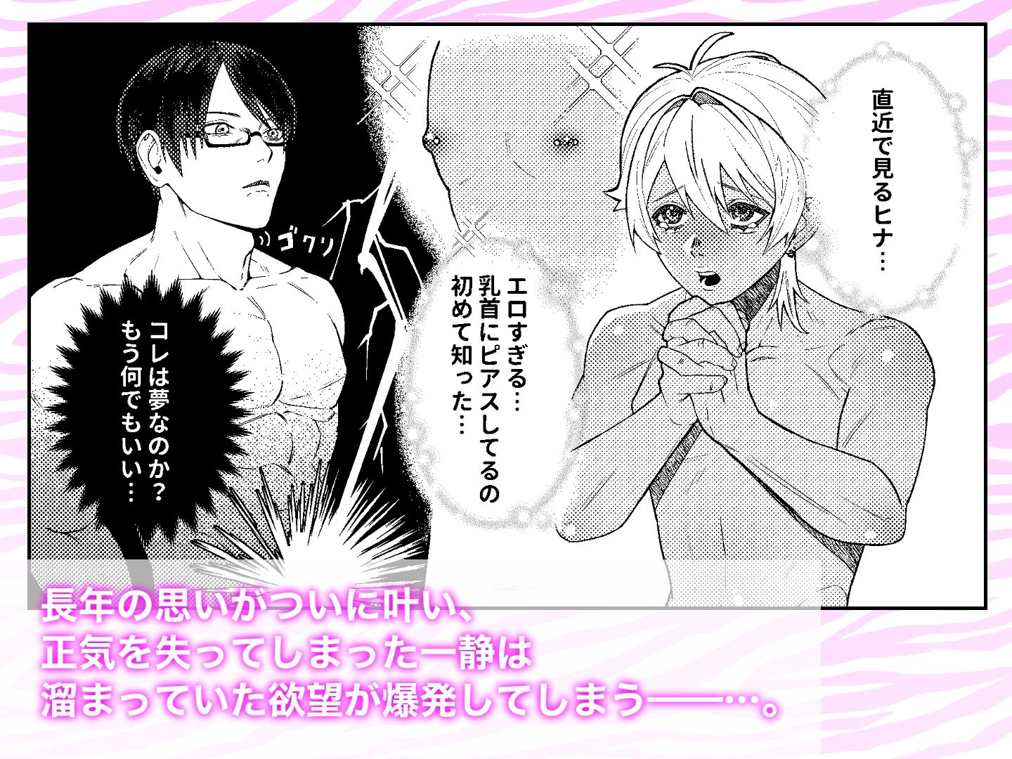 ギルティみるきーうぇい - サンプル画像 7