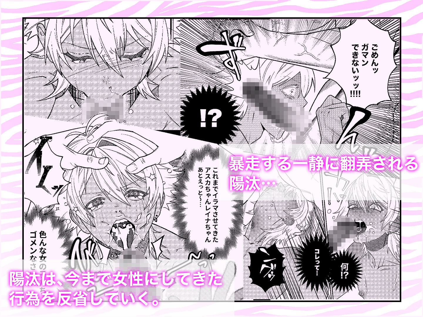 ギルティみるきーうぇい - サンプル画像 8