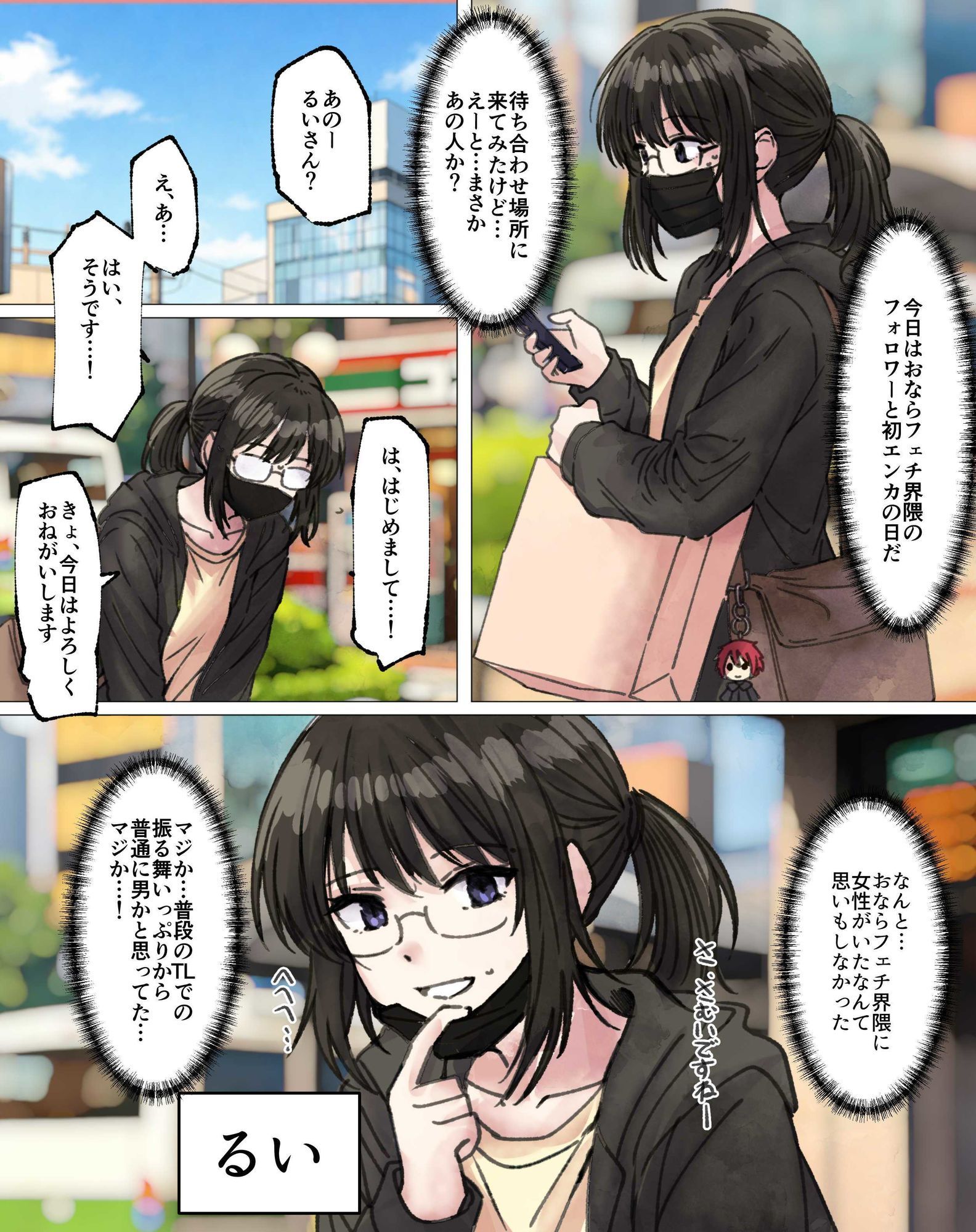 男慣れしてない陰キャオタク女子のオナラを嗅ぐことに成功したので、変態屁こき女に調教します - サンプル画像 2