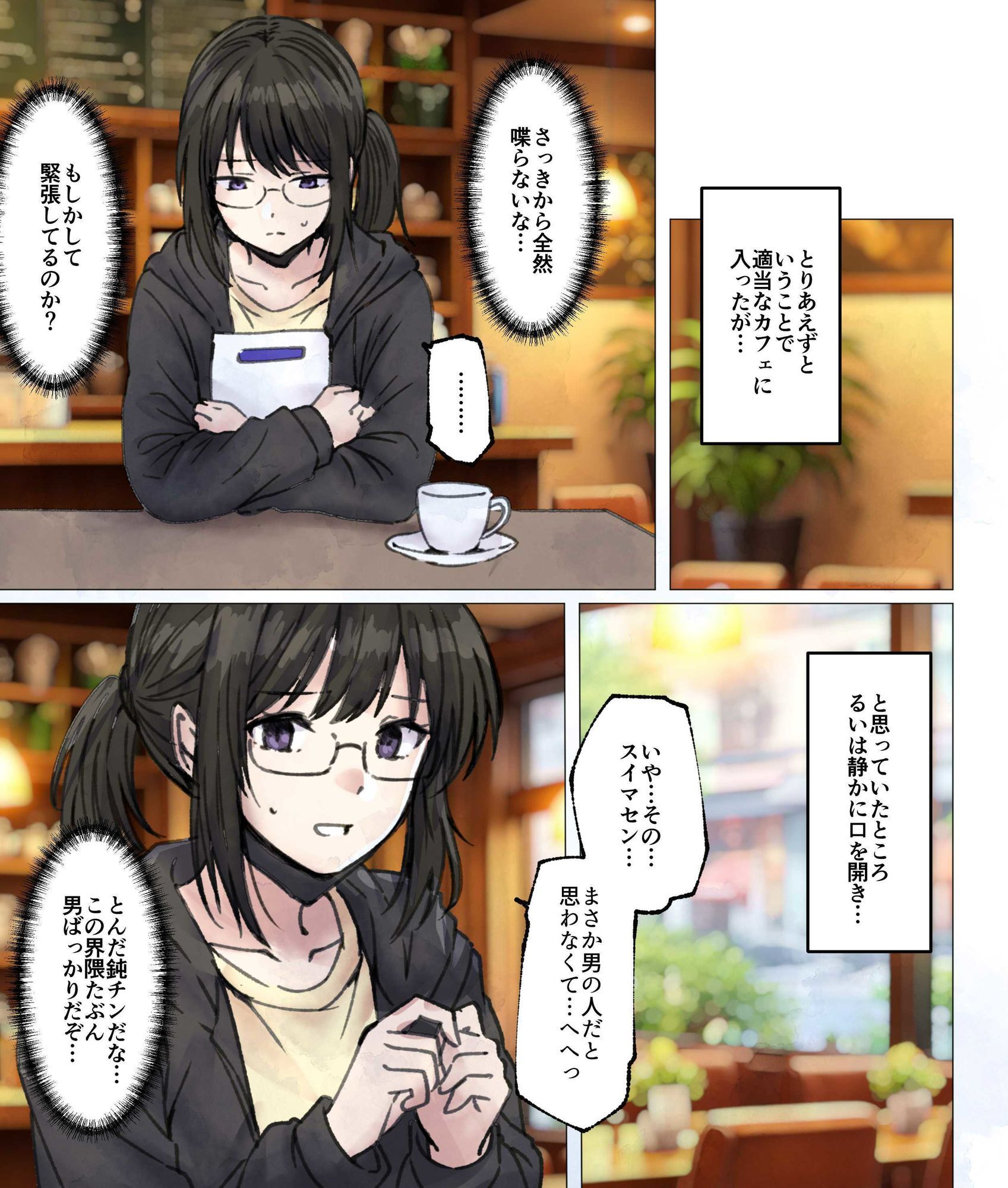 男慣れしてない陰キャオタク女子のオナラを嗅ぐことに成功したので、変態屁こき女に調教します - サンプル画像 3