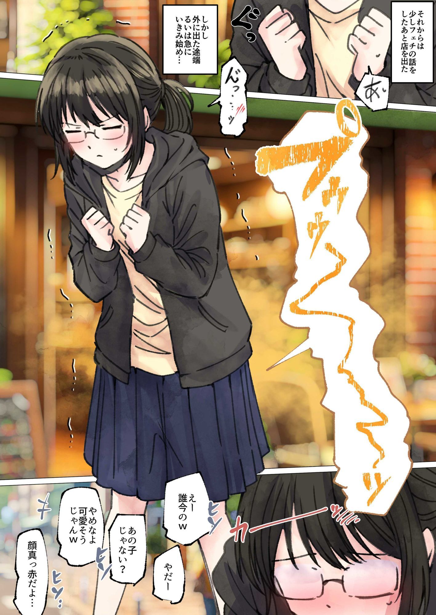 男慣れしてない陰キャオタク女子のオナラを嗅ぐことに成功したので、変態屁こき女に調教します - サンプル画像 4
