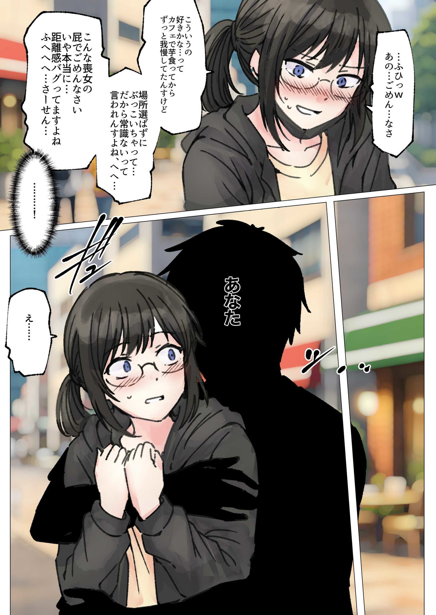 男慣れしてない陰キャオタク女子のオナラを嗅ぐことに成功したので、変態屁こき女に調教します - サンプル画像 5