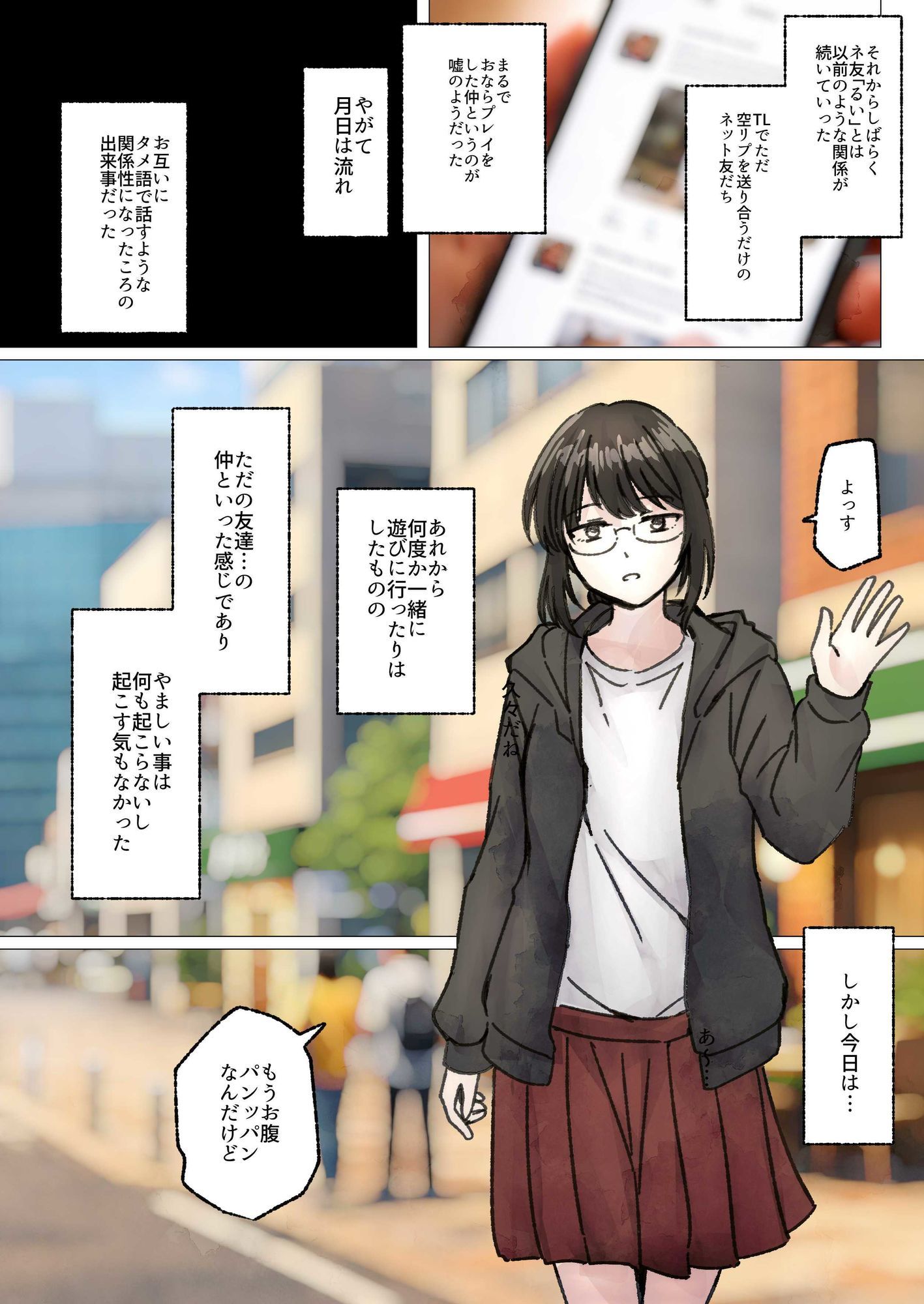 男慣れしてない陰キャオタク女子のオナラを嗅ぐことに成功したので、変態屁こき女に調教します - サンプル画像 6