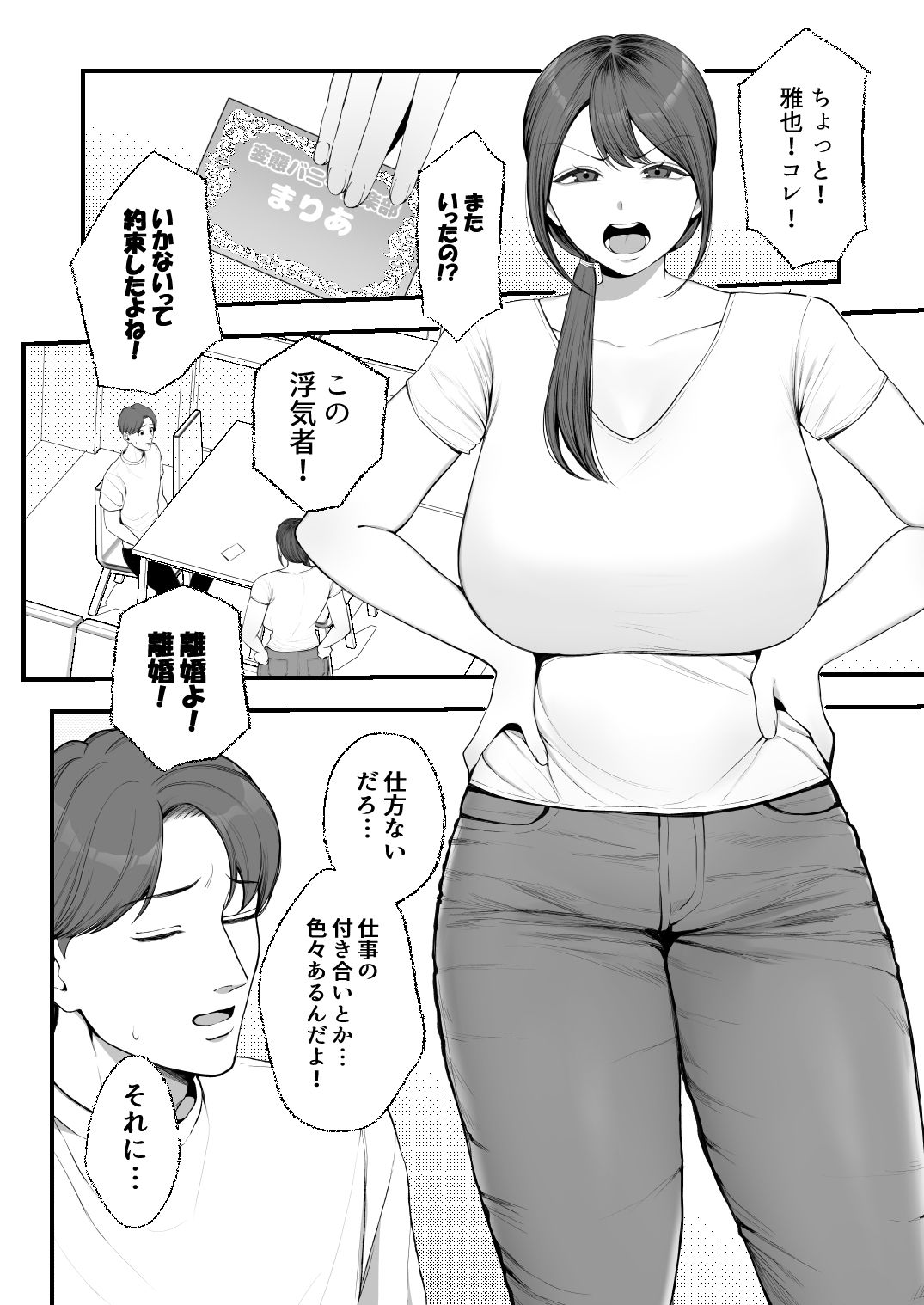 サレ妻由紀子がチン媚び女に堕ちるまで - サンプル画像 1