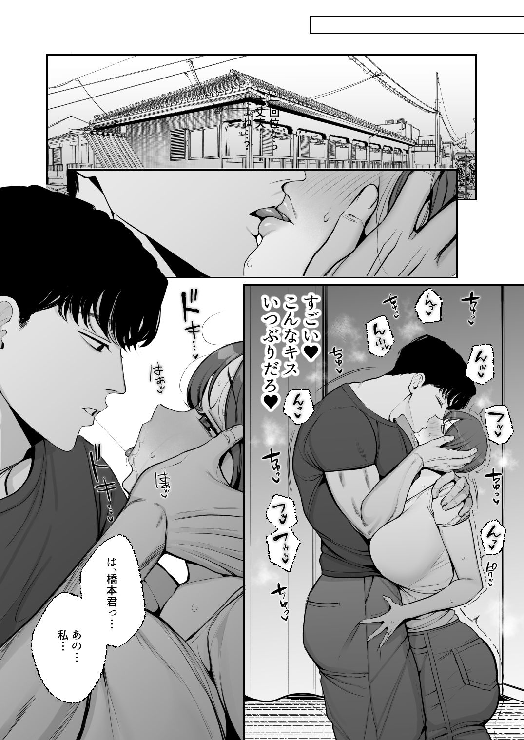サレ妻由紀子がチン媚び女に堕ちるまで - サンプル画像 5