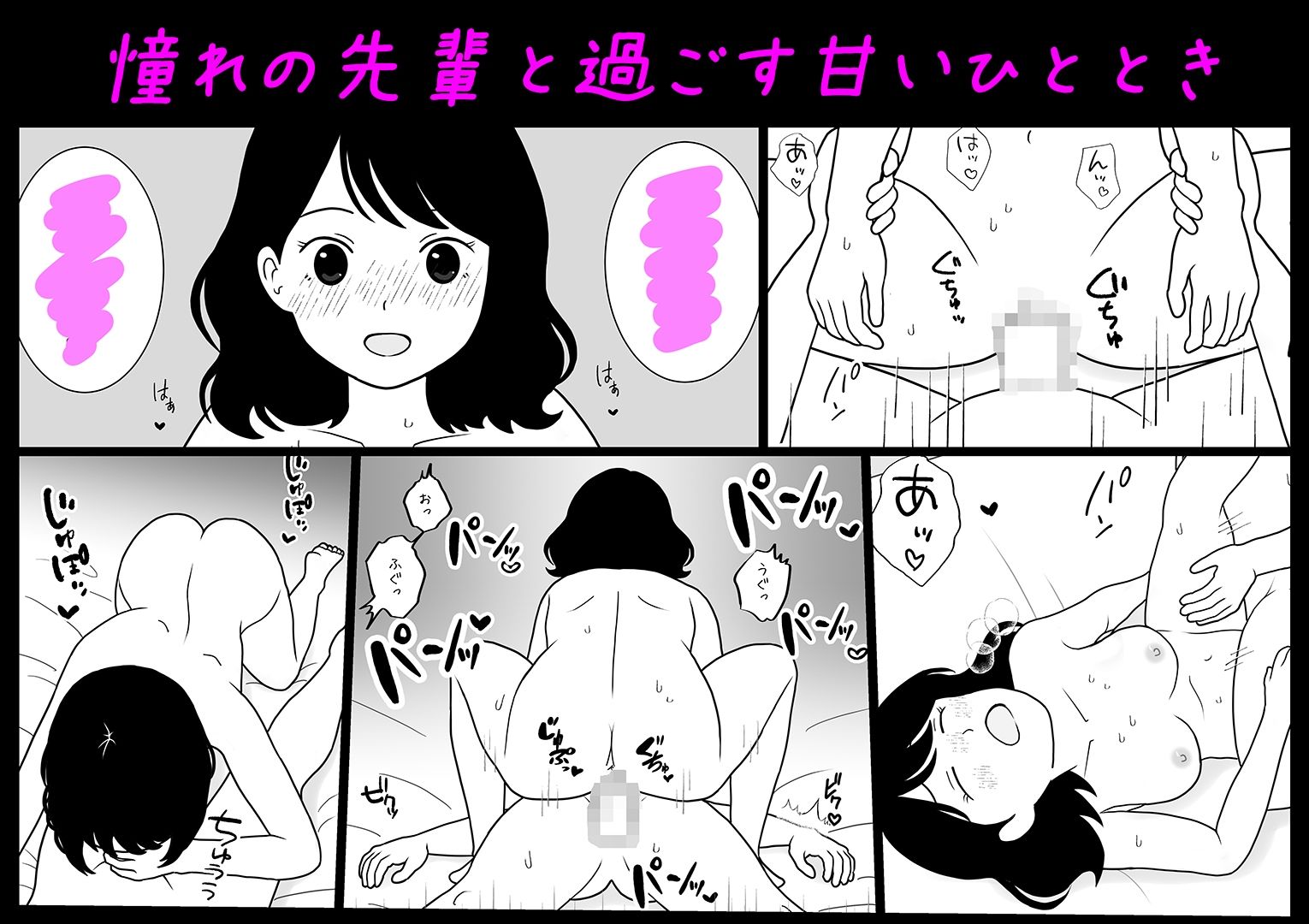 部活の先輩に突然、ホテルに誘われた話 - サンプル画像 4