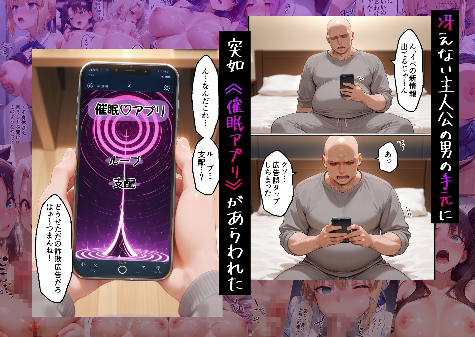 催●アプリでメス穴強●発情  中出しループチ〇ポ堕ちハーレム F〇te 編 - サンプル画像 1