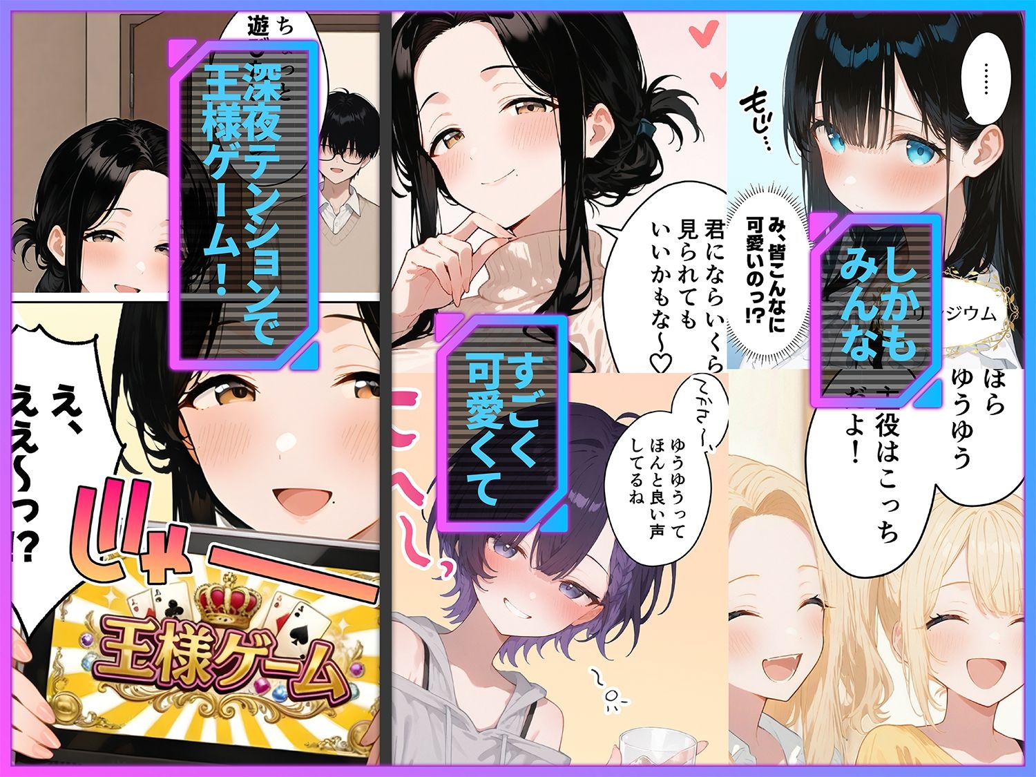 俺が攻略対象！？ゲームのオフ会にいったら癖アリ美少女ハーレムだった件 - サンプル画像 2