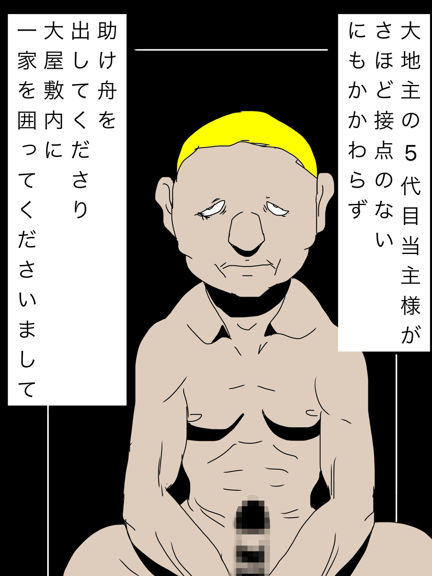 夫婦揃って飼われています - サンプル画像 3