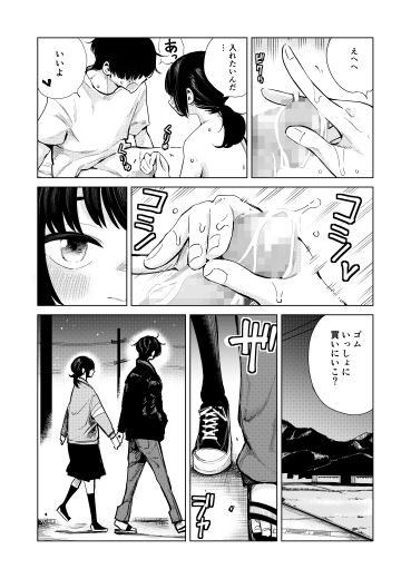 すきすき先生  田舎に越してきた漫画家先生と地元の女の子の恋のお話 - サンプル画像 4