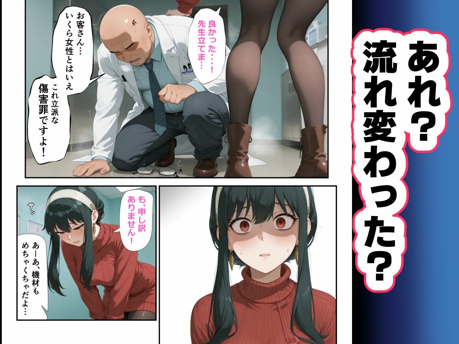 （偽）人妻が仕事帰りに立ち寄った医院で処女喪失 - サンプル画像 5