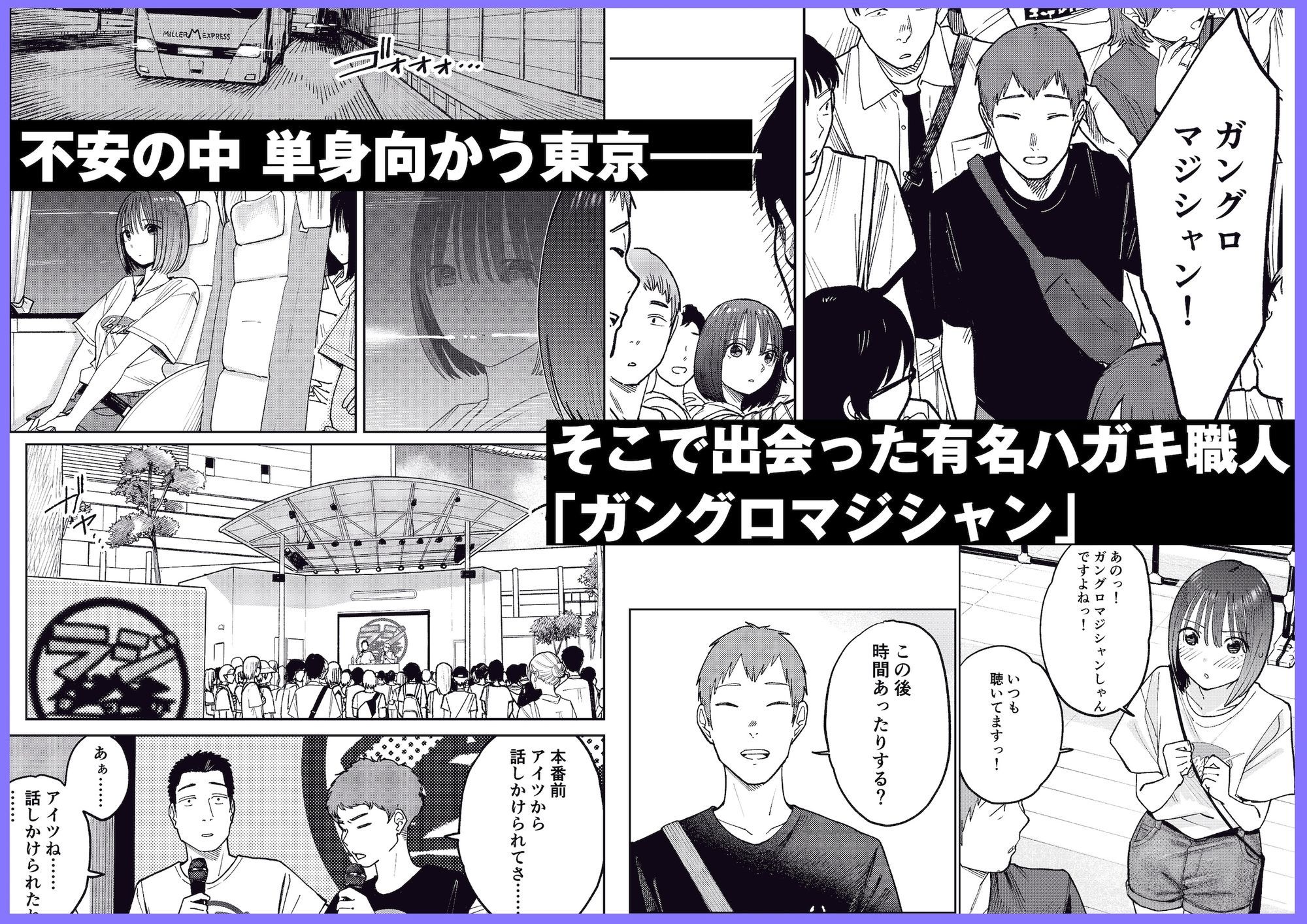 オールナイトセックス -深夜ラジオ好き同士仲良くなった同級生女子が東京遠征したら有名ハガキ職人に食われた- - サンプル画像 4