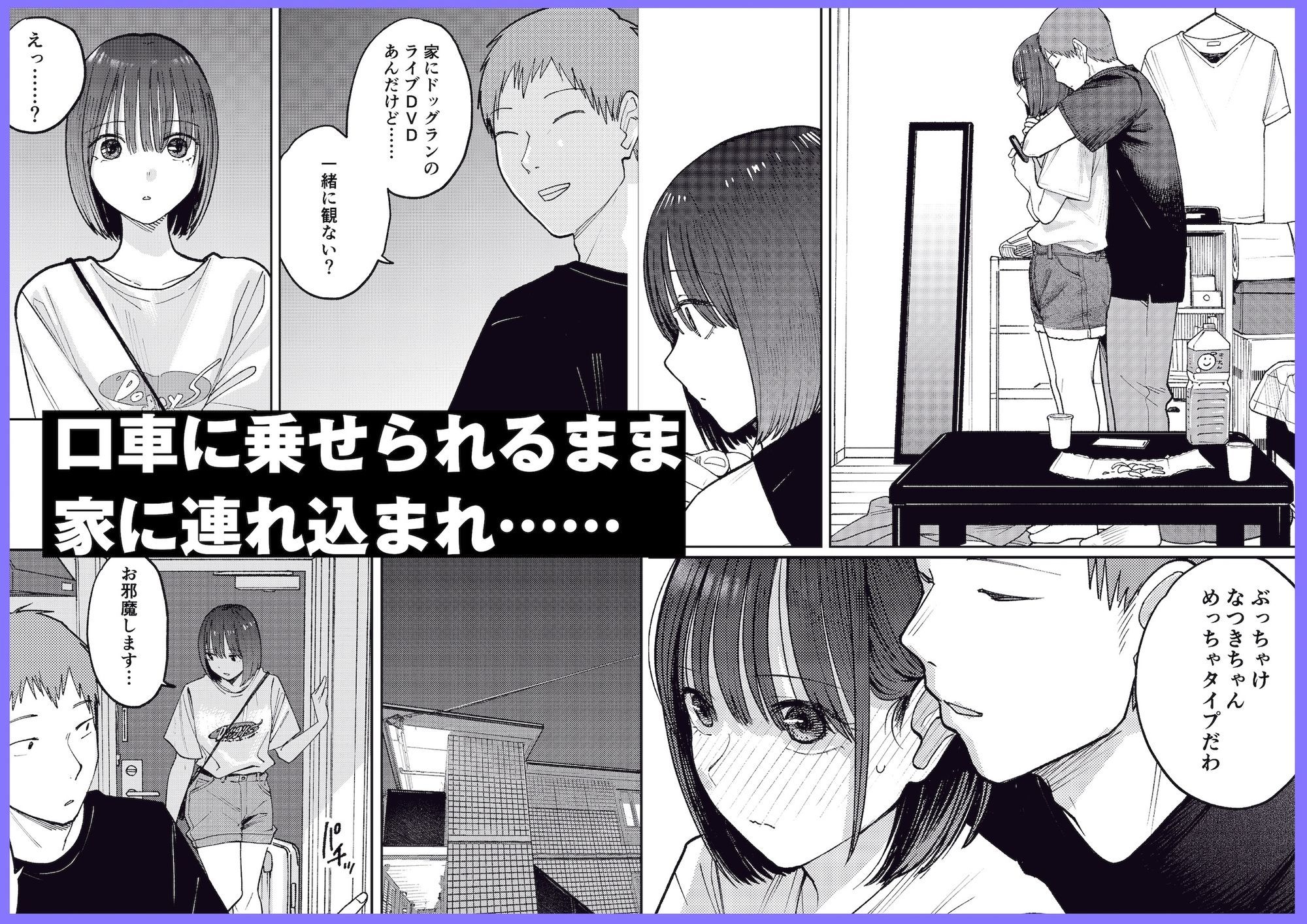 オールナイトセックス -深夜ラジオ好き同士仲良くなった同級生女子が東京遠征したら有名ハガキ職人に食われた- - サンプル画像 5