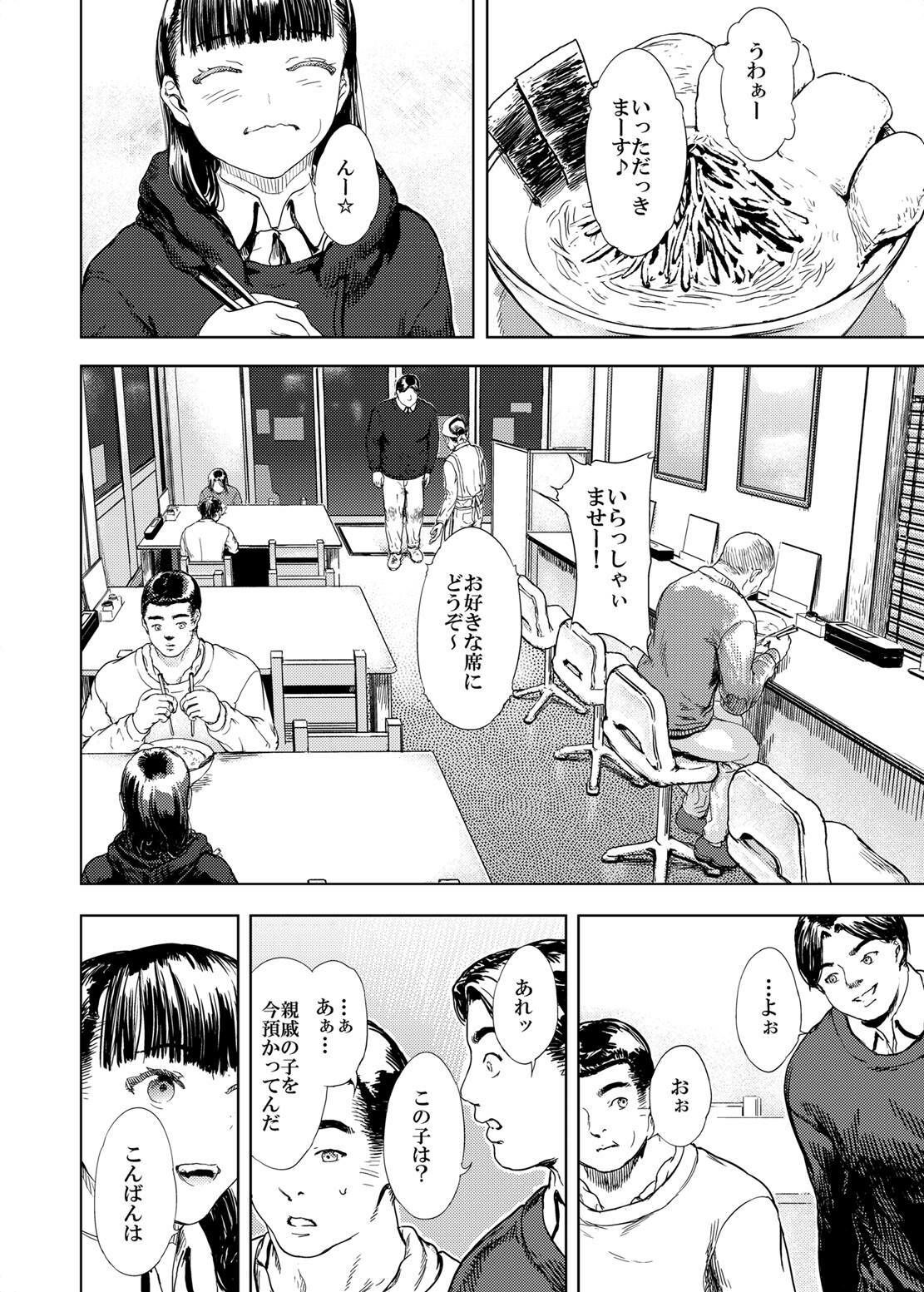 神々の公園13 - サンプル画像 4