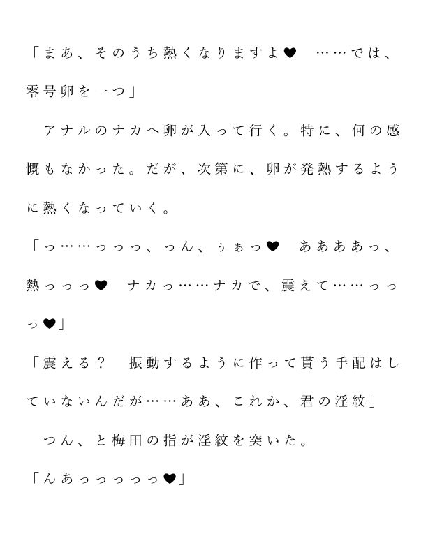 自宅がエロトラップダンジョン化したので配信始めました。 第七話 - サンプル画像 1