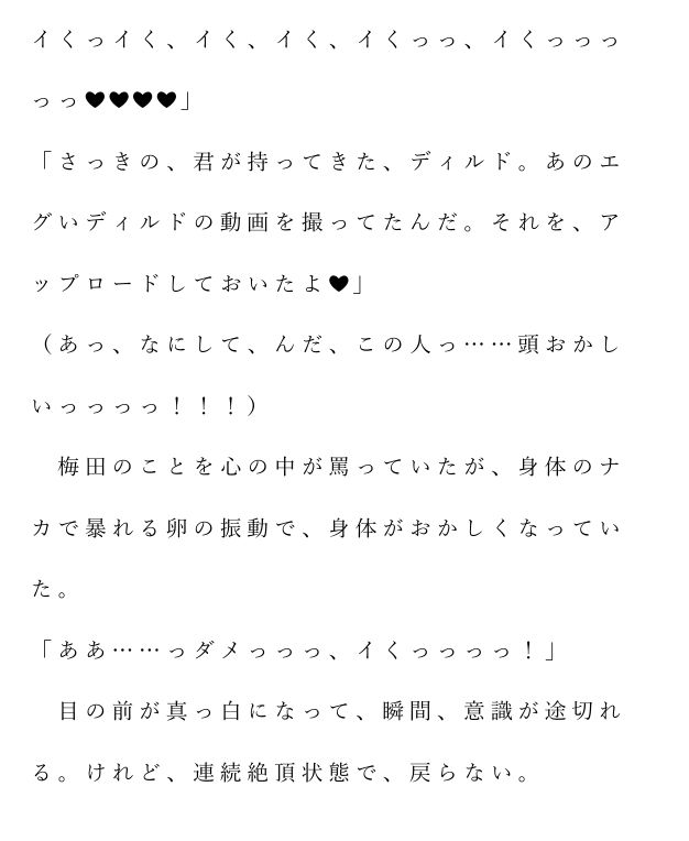 自宅がエロトラップダンジョン化したので配信始めました。 第七話 - サンプル画像 2