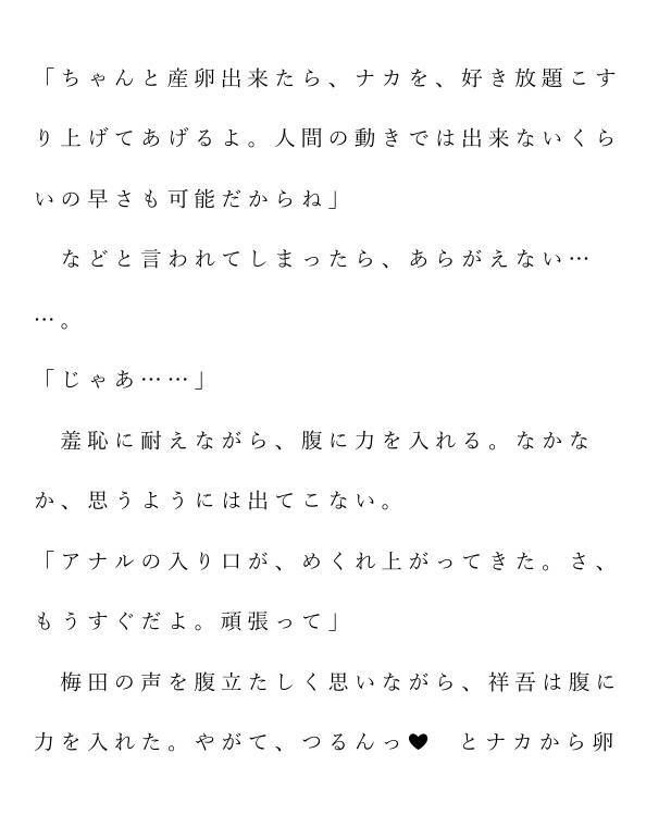 自宅がエロトラップダンジョン化したので配信始めました。 第七話 - サンプル画像 3