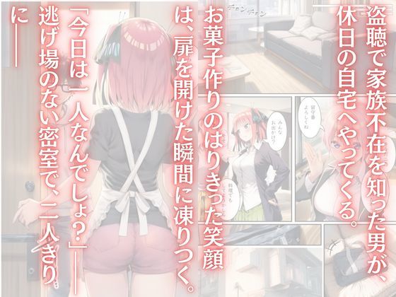 こんなの絶対許さない3 - サンプル画像 3
