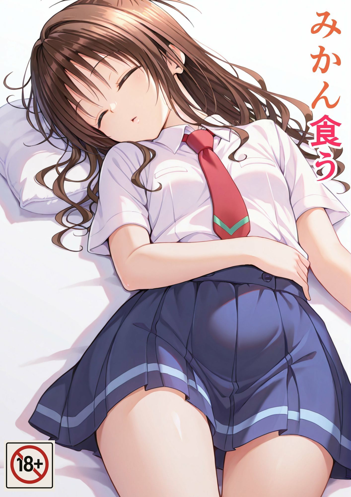 みかん食うまとめ - サンプル画像 1