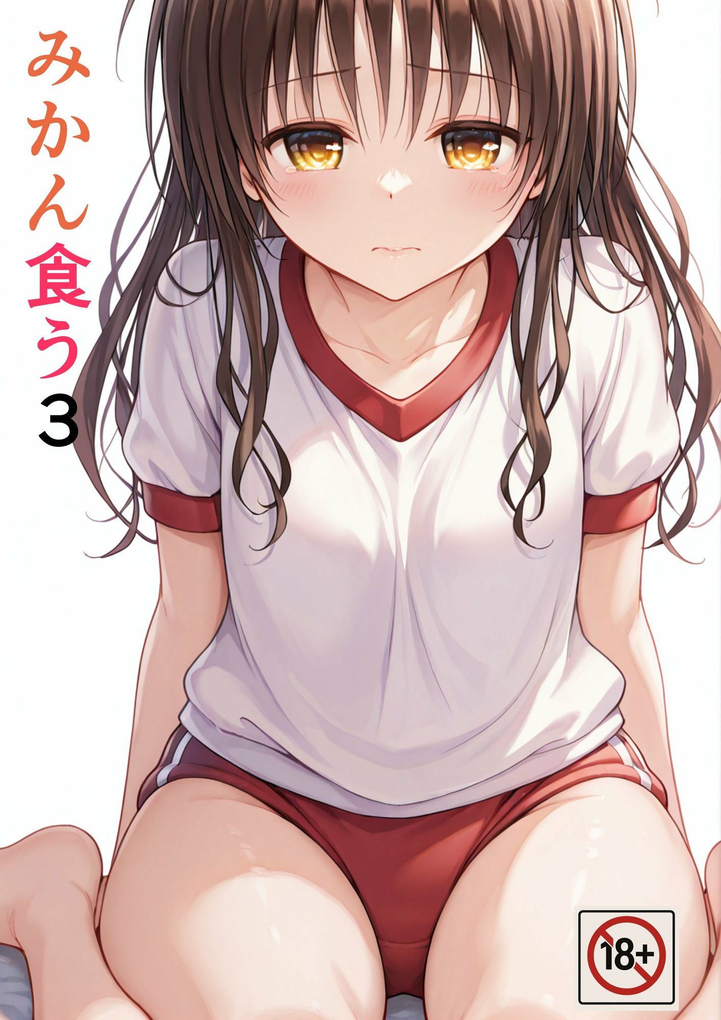 みかん食うまとめ - サンプル画像 5