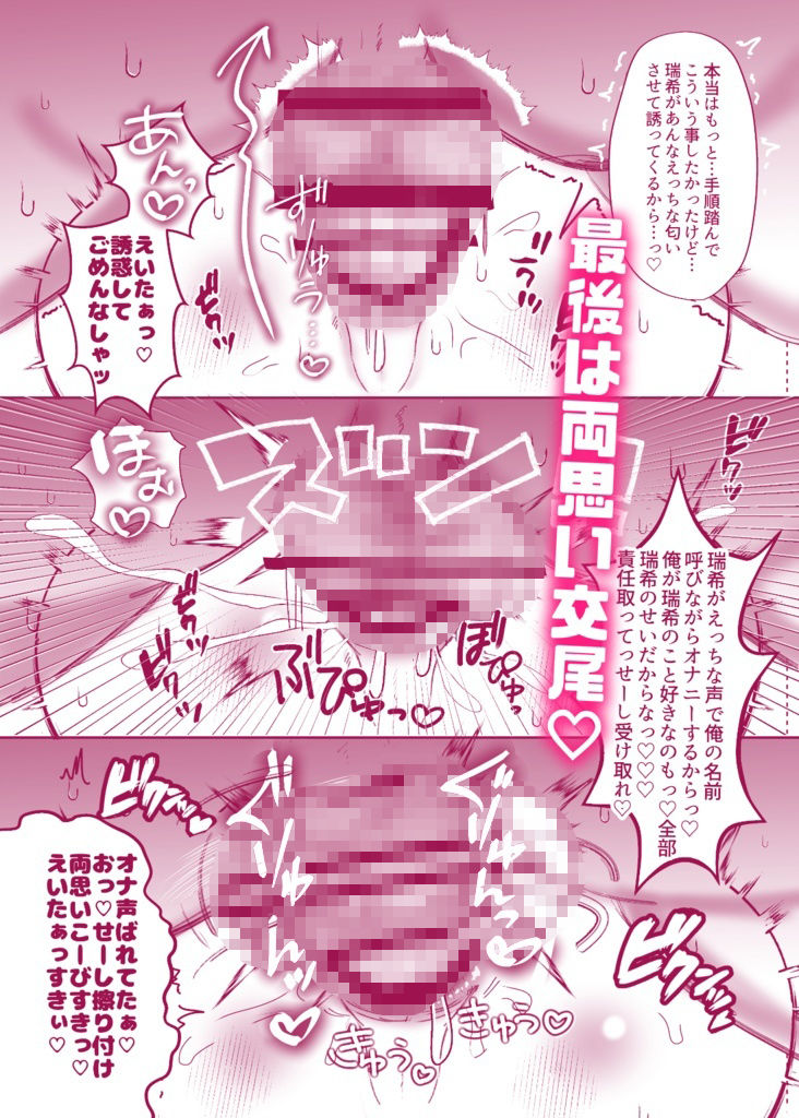 俺のこと好きな男の母乳が止まらないので吸い尽くしていいですか - サンプル画像 4