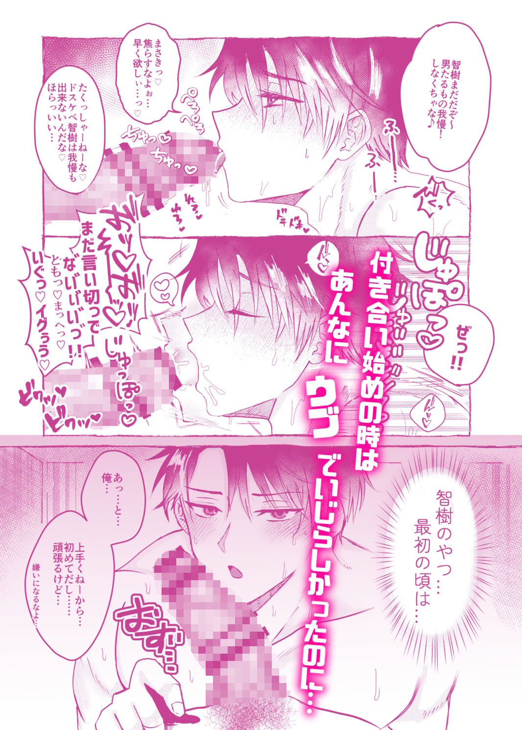 幼馴染で大親友がメス堕ちしました - サンプル画像 3