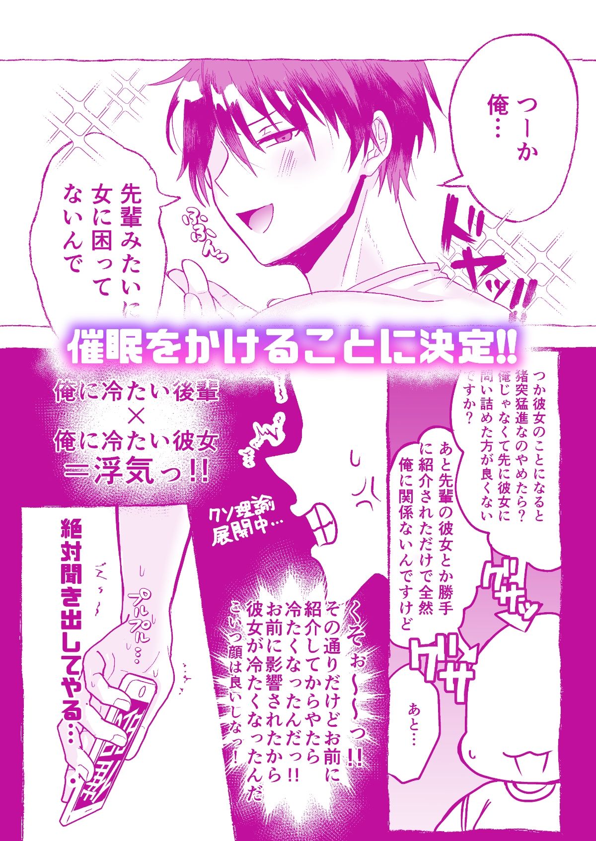 催●から始まる恋なんてあるんですか！？ - サンプル画像 2