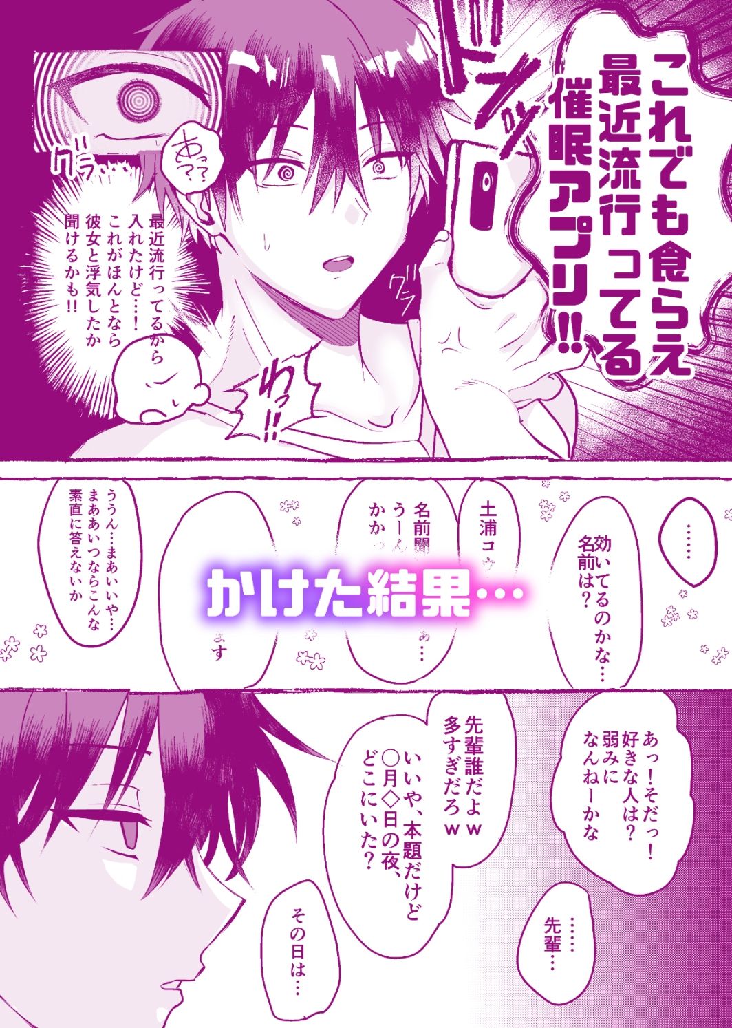 催●から始まる恋なんてあるんですか！？ - サンプル画像 3