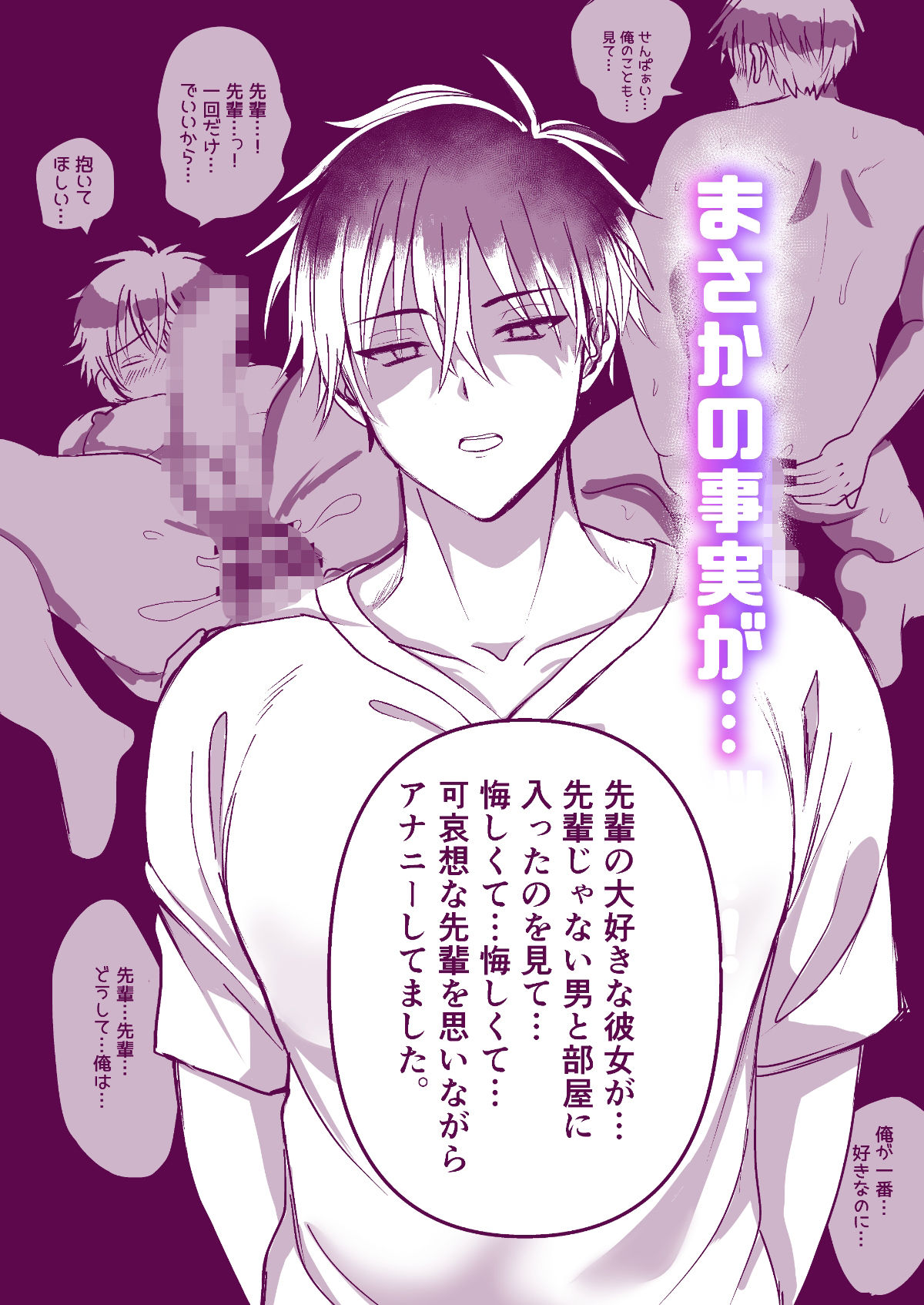 催●から始まる恋なんてあるんですか！？ - サンプル画像 4