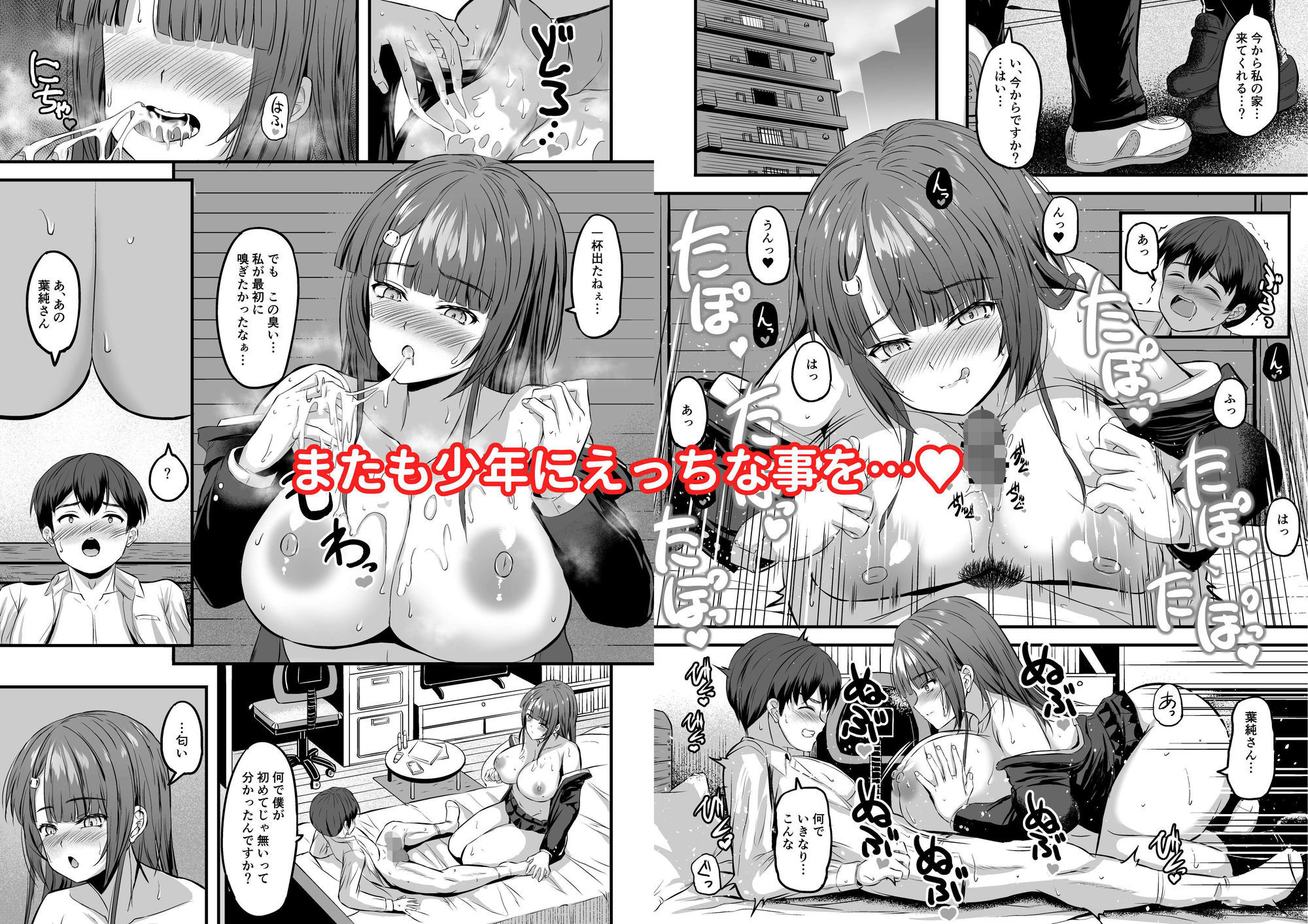 君はお姉さん達に実は…狙われていたんだよ - サンプル画像 5