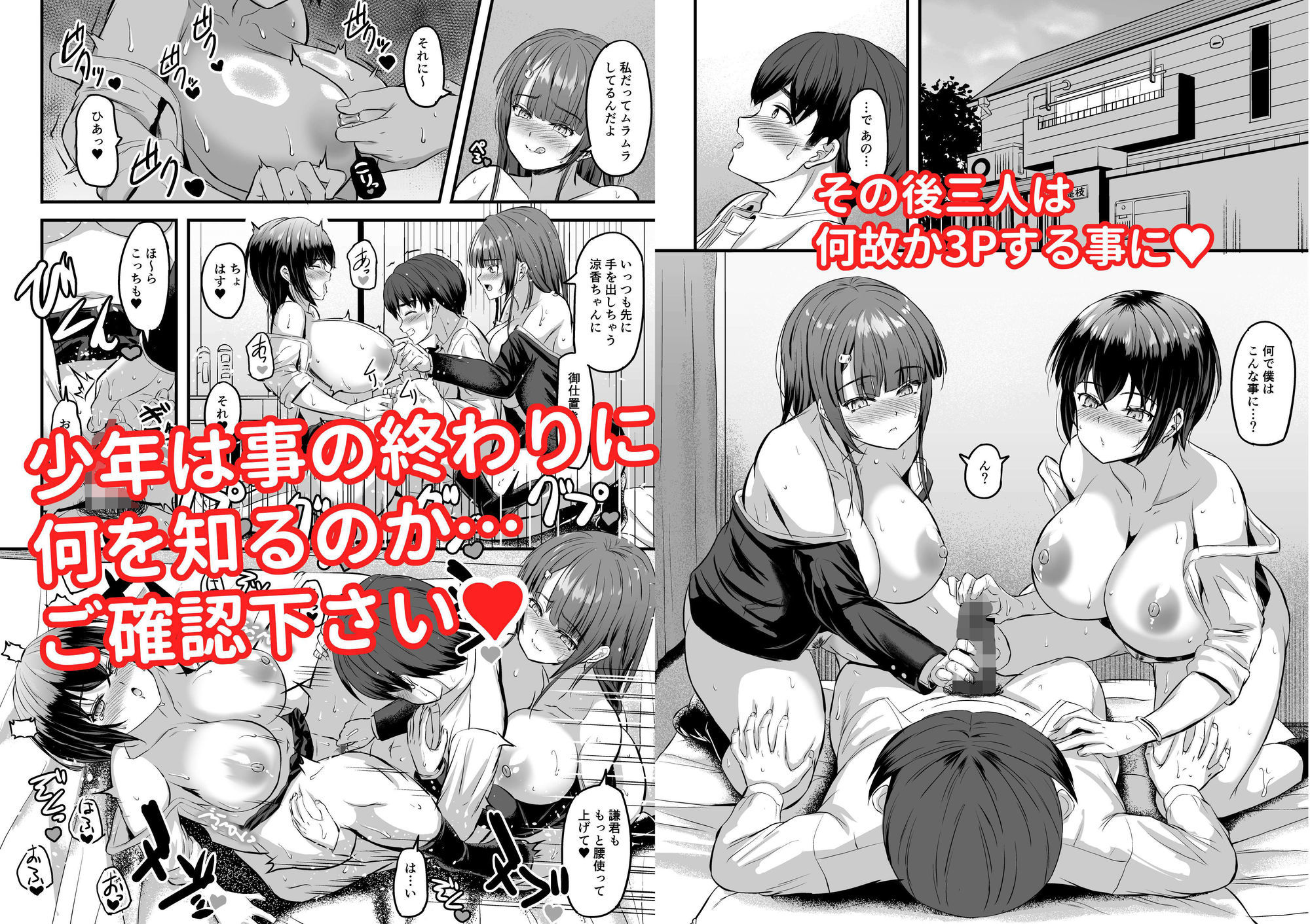 君はお姉さん達に実は…狙われていたんだよ - サンプル画像 7