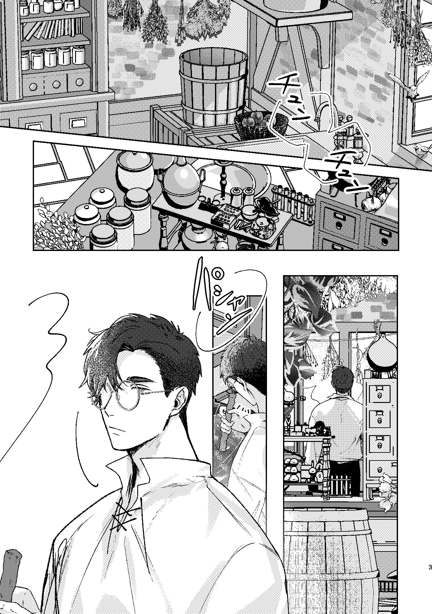 とある人魚と魔法使い - サンプル画像 3