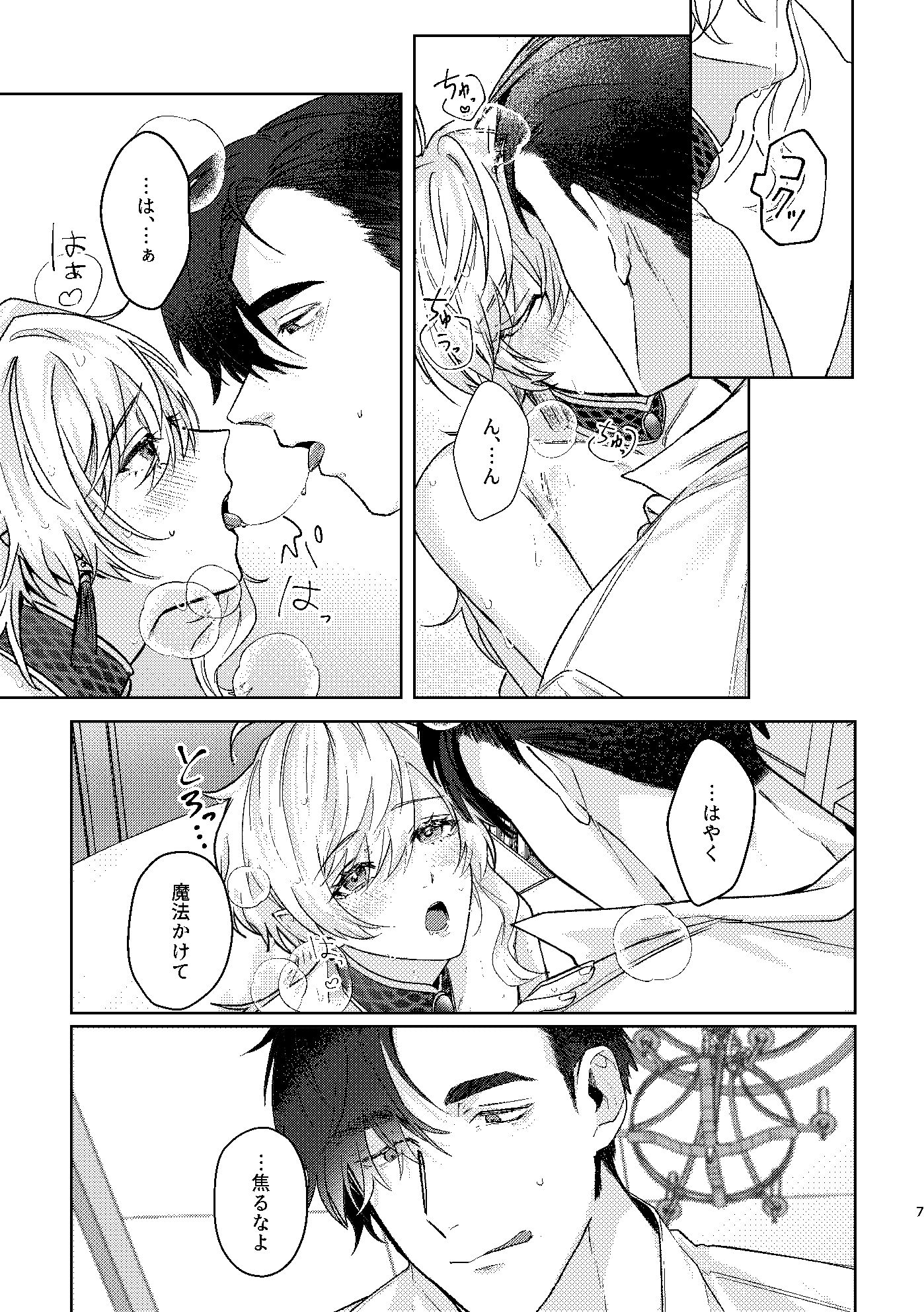 とある人魚と魔法使い - サンプル画像 7