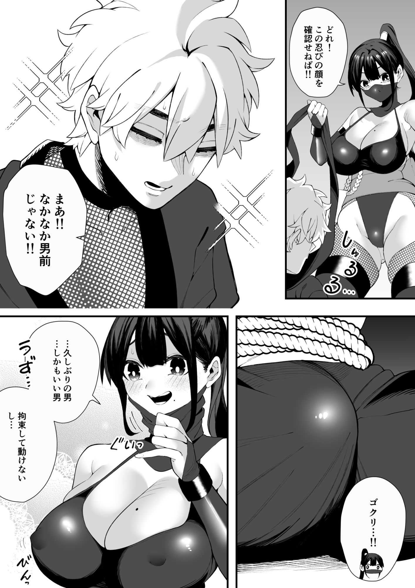 任務失敗！！ 発情くノ一のエロエロ拷問責め！！忍術対決で敗れた忍者はくノ一に捕まってしまった・・ - サンプル画像 1