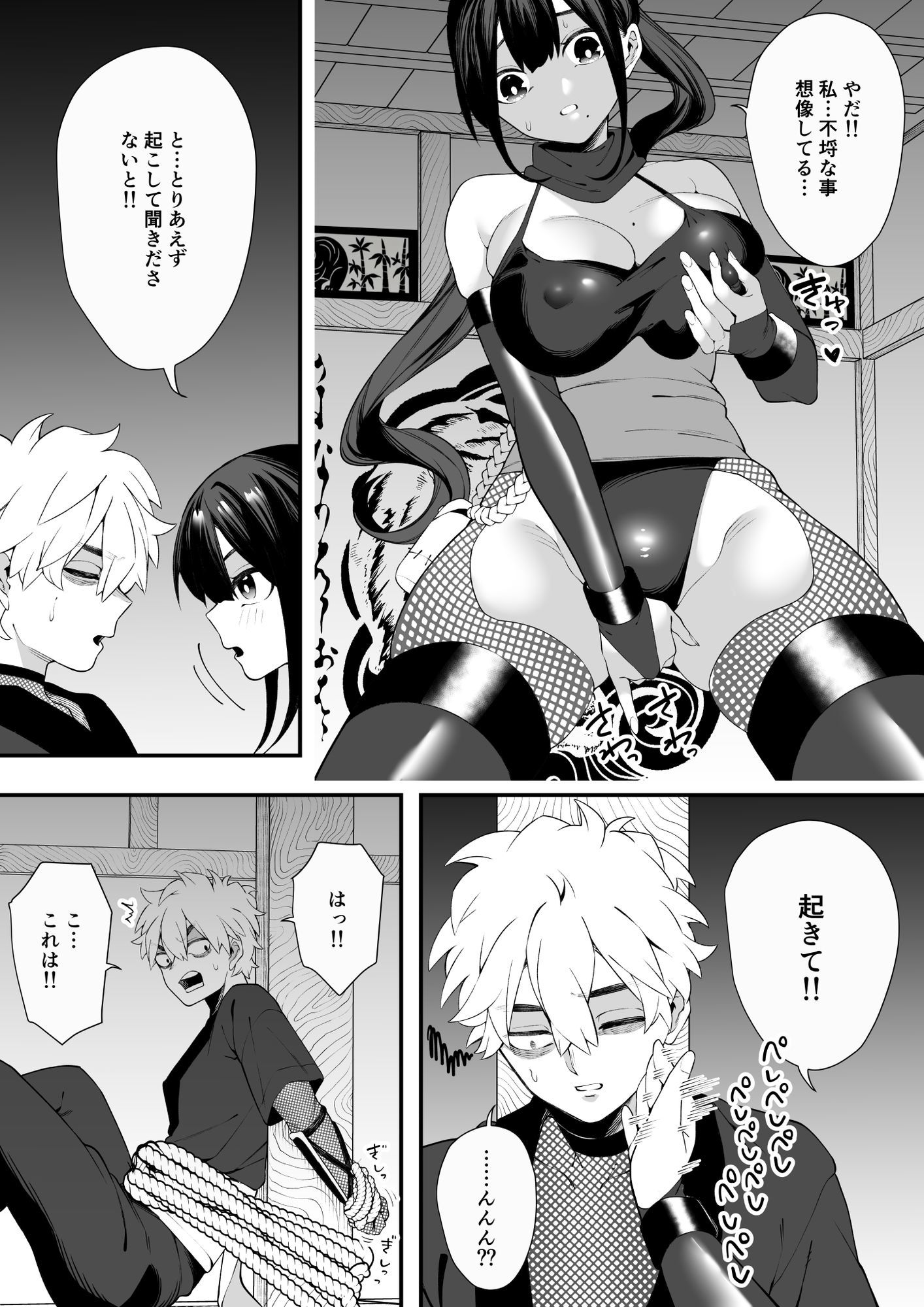 任務失敗！！ 発情くノ一のエロエロ拷問責め！！忍術対決で敗れた忍者はくノ一に捕まってしまった・・ - サンプル画像 2