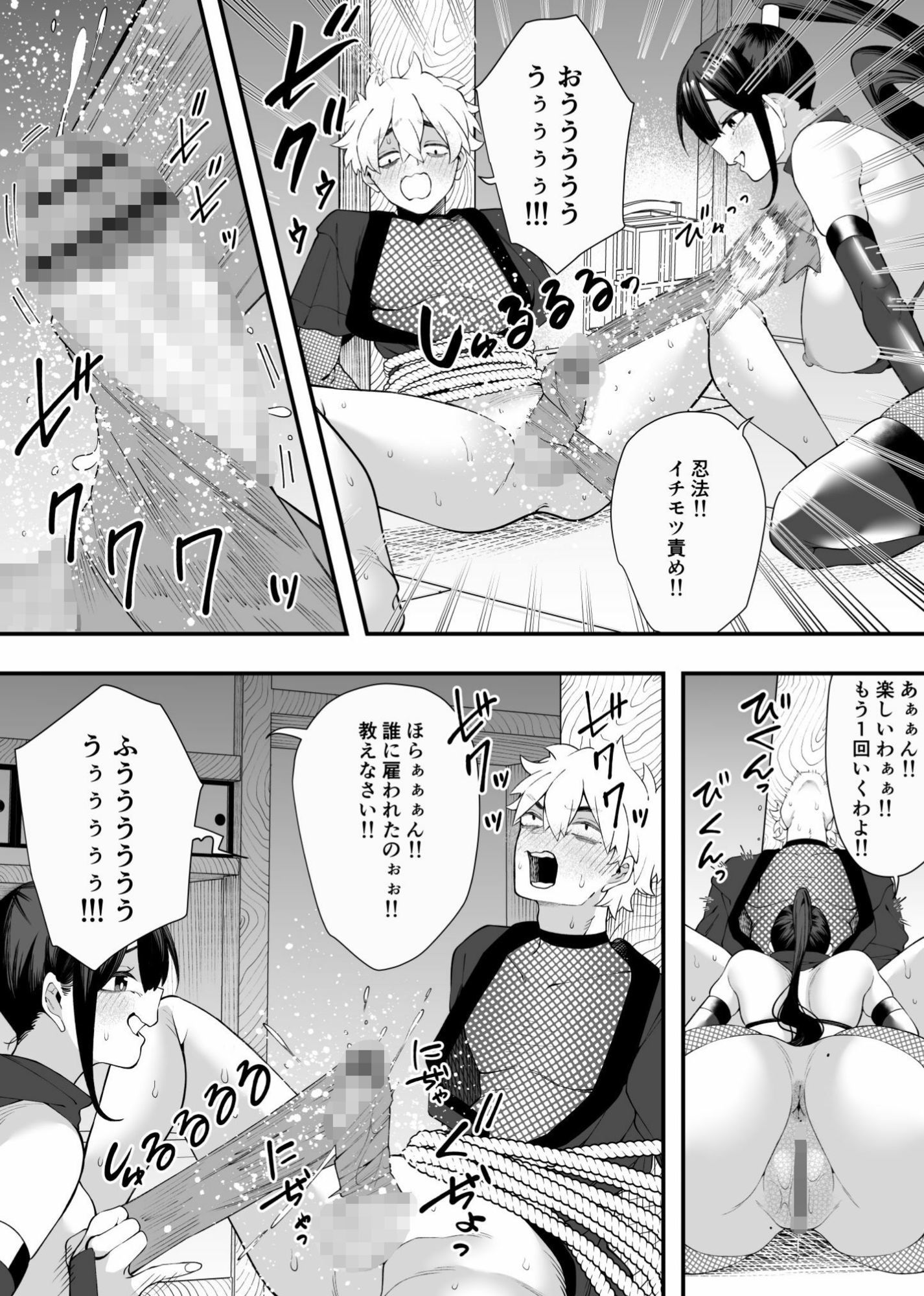 任務失敗！！ 発情くノ一のエロエロ拷問責め！！忍術対決で敗れた忍者はくノ一に捕まってしまった・・ - サンプル画像 7