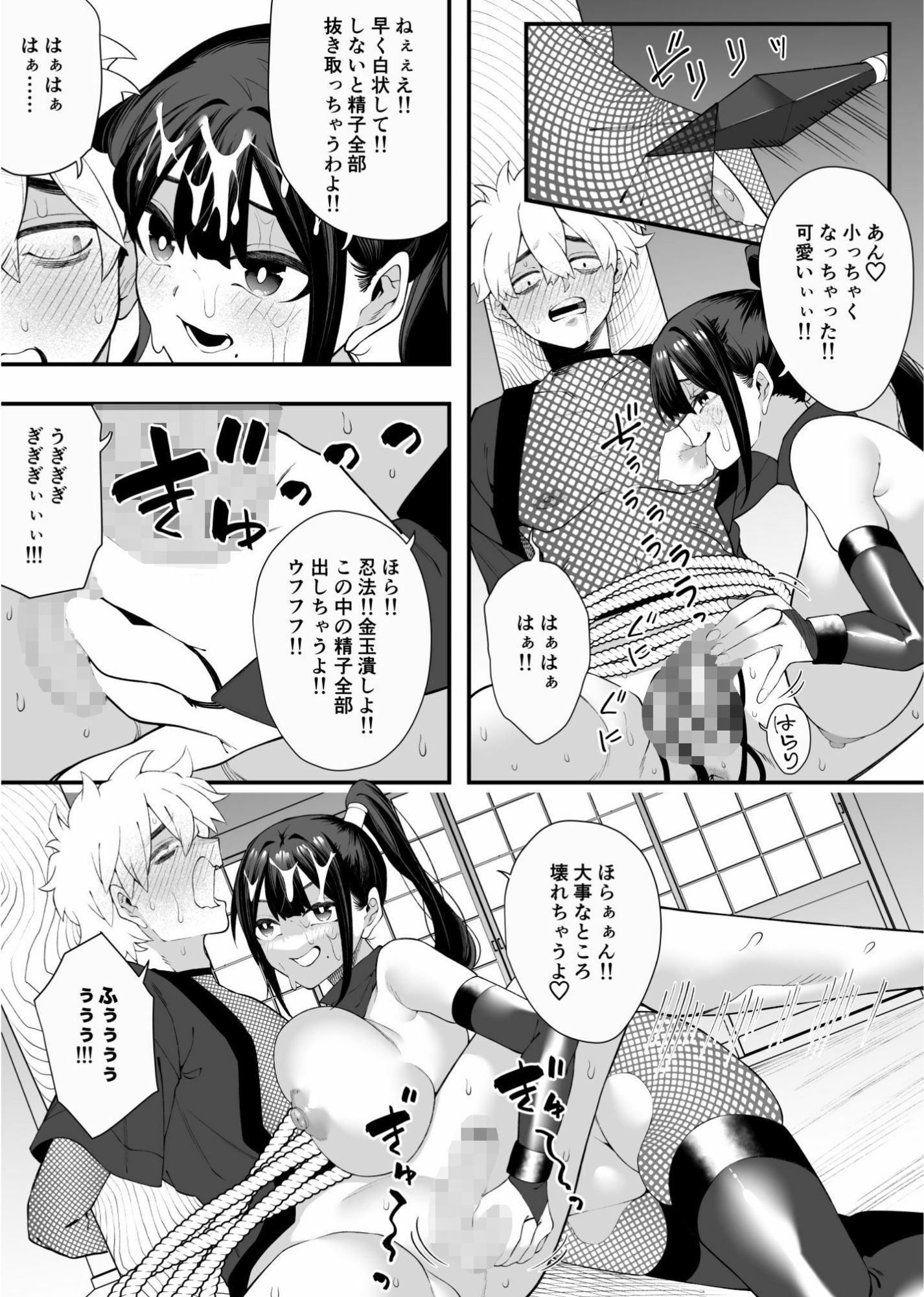 任務失敗！！ 発情くノ一のエロエロ拷問責め！！忍術対決で敗れた忍者はくノ一に捕まってしまった・・ - サンプル画像 10