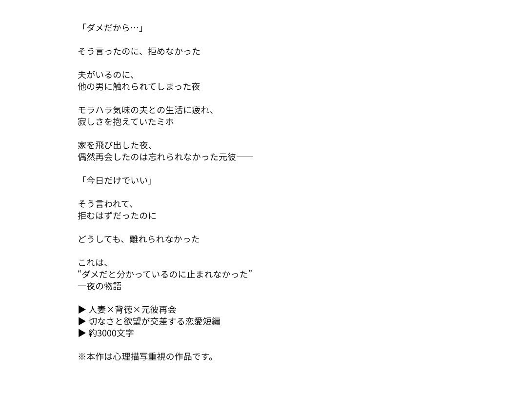 夫がいるのに… - サンプル画像 1