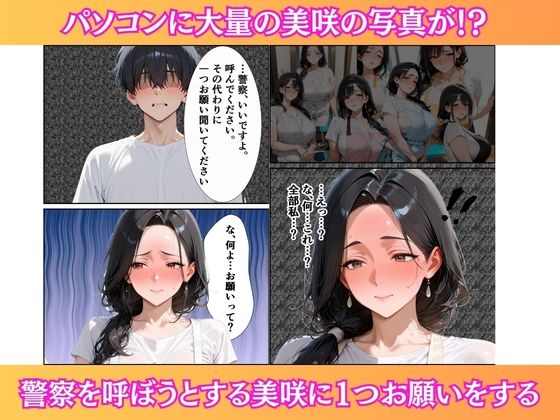 家政婦の人妻〜旦那との通話中に背徳の不倫に溺れる - サンプル画像 4
