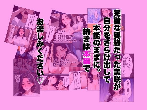 家政婦の人妻〜旦那との通話中に背徳の不倫に溺れる - サンプル画像 10